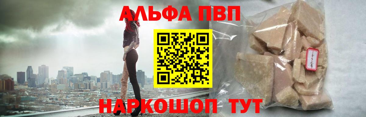 А ПВП VHQ  Вход с VPN  A-PVP СК КРИС  Заринск 