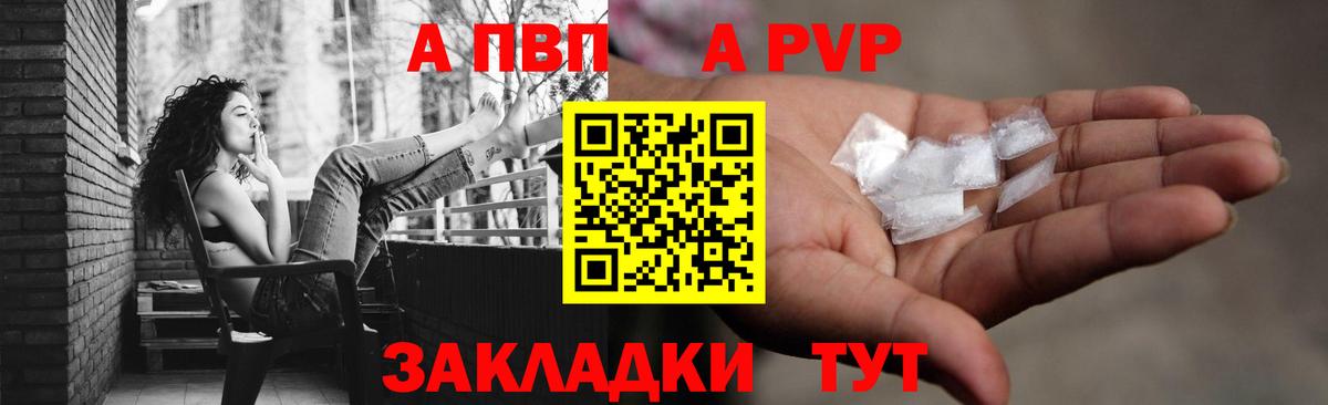 A PVP VHQ Заринск