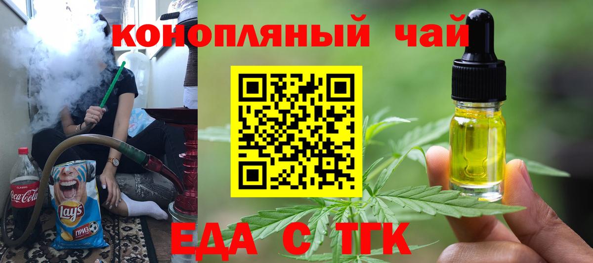 Canna-Cookies марихуана  Вход с VPN  Заринск 
