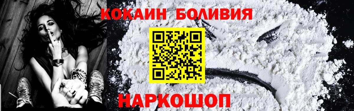 Cocaine  Cocaine Боливия  Вход с VPN  Заринск  COCAIN Columbia 