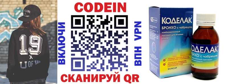 сайты даркнета какой сайт  Заринск  Кодеин Purple Drank 