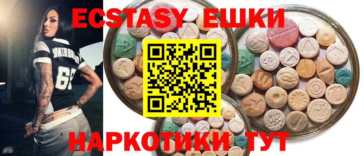 Экстази 280 MDMA  Вход с VPN  Ecstasy  Заринск  гидра маркетплейс  Ecstasy бентли 