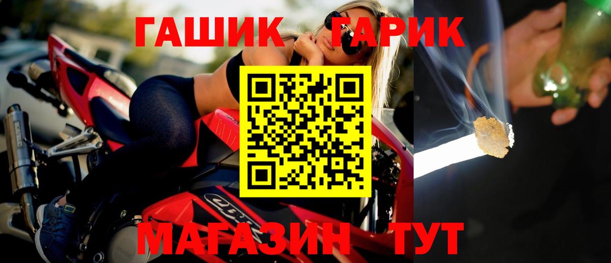 Заринск  ГАШ Ice-O-Lator  Вход с VPN 