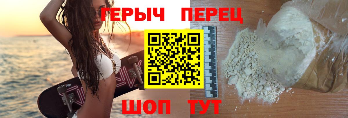 Героин афганец  Вход с VPN  Заринск 