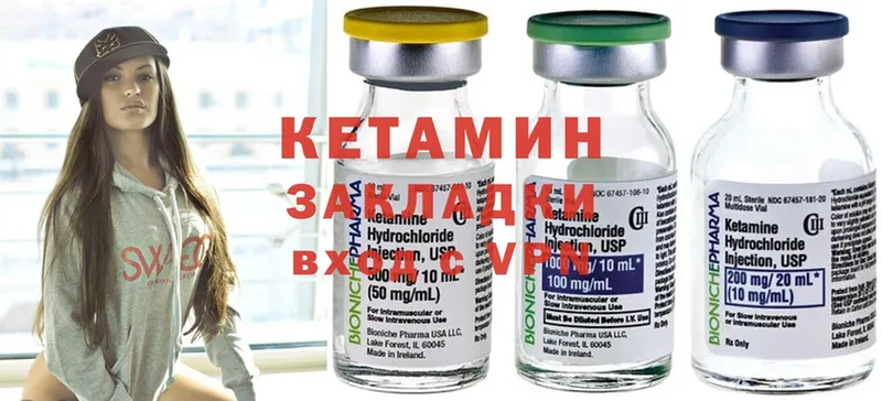 Кетамин ketamine  KRAKEN ссылка  Заринск 