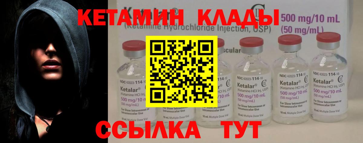 Кетамин ketamine  Вход с VPN  Заринск 