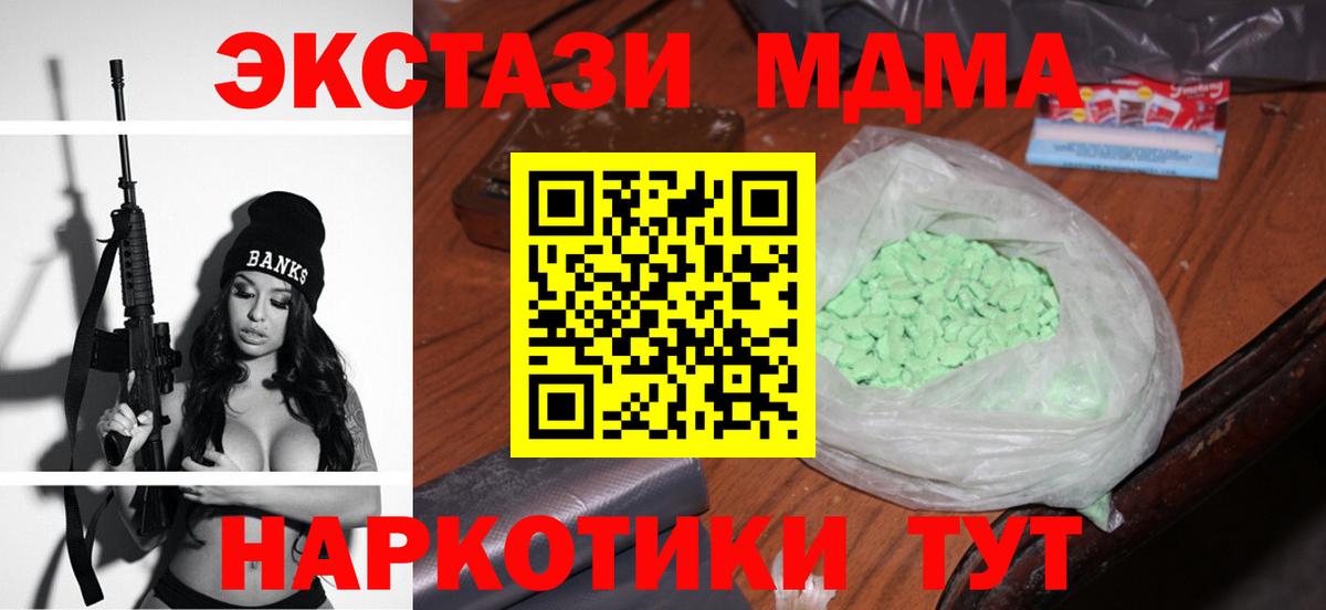 МДМА молли  МДМА VHQ  Заринск  Вход с VPN 