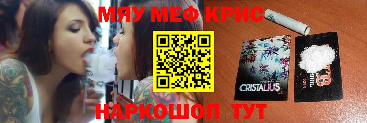 МЕФ VHQ  Мефедрон мяу мяу  Заринск  Вход с VPN 