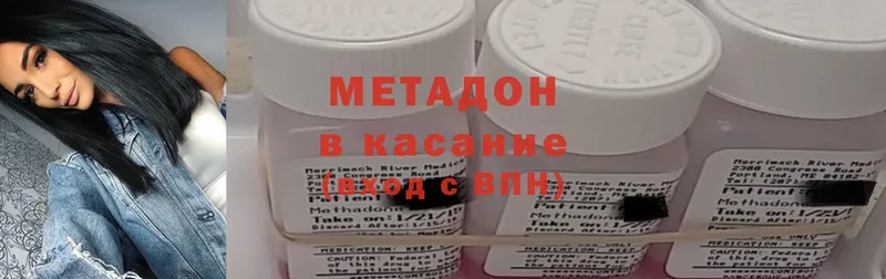 МЕТАДОН methadone  blacksprut зеркало  Заринск  как найти  