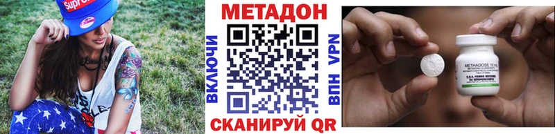 Метадон кристалл  площадка формула  Заринск 