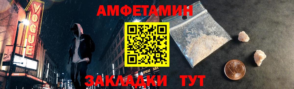 Метамфетамин винт Заринск