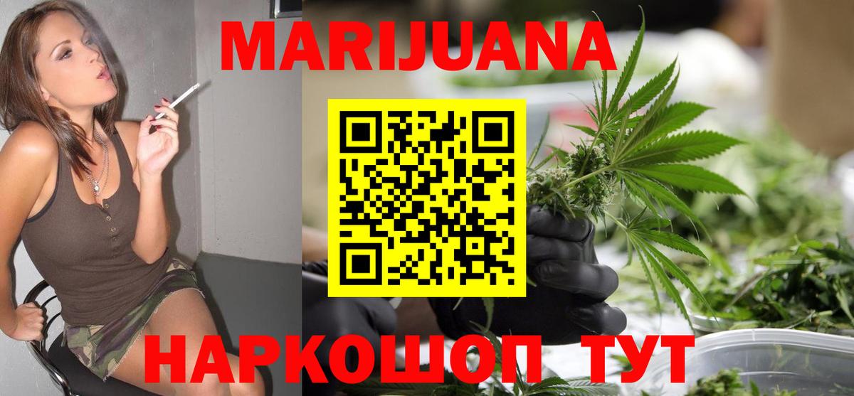 Марихуана Ganja Заринск